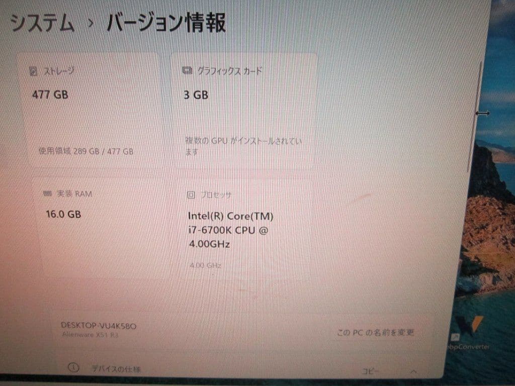 Alienware X51 タワー型PC ブラック