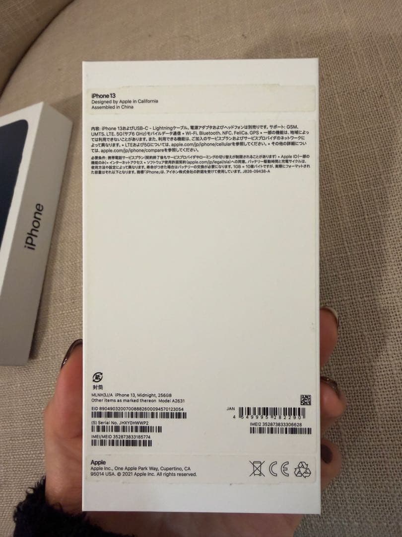 【美品】Apple iPhone 13 ミッドナイト　256GB