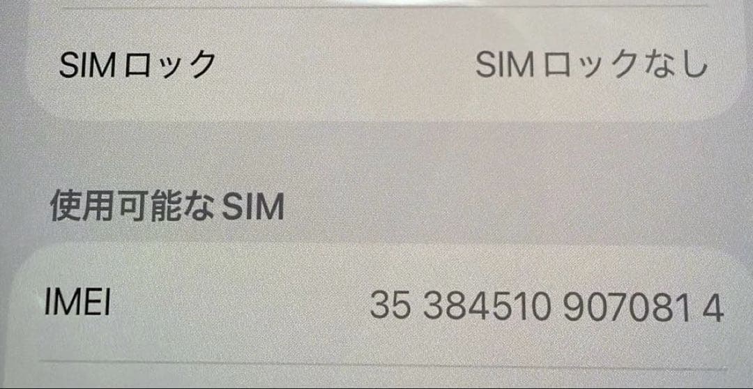 iPhone11pro 256GB スペースグレー　SIMフリー　バッテリー95