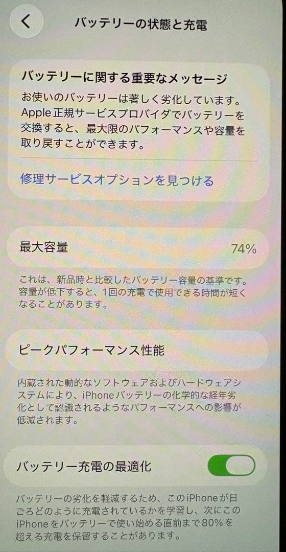 iPhone 12 mini 256GB SIMフリー 本体