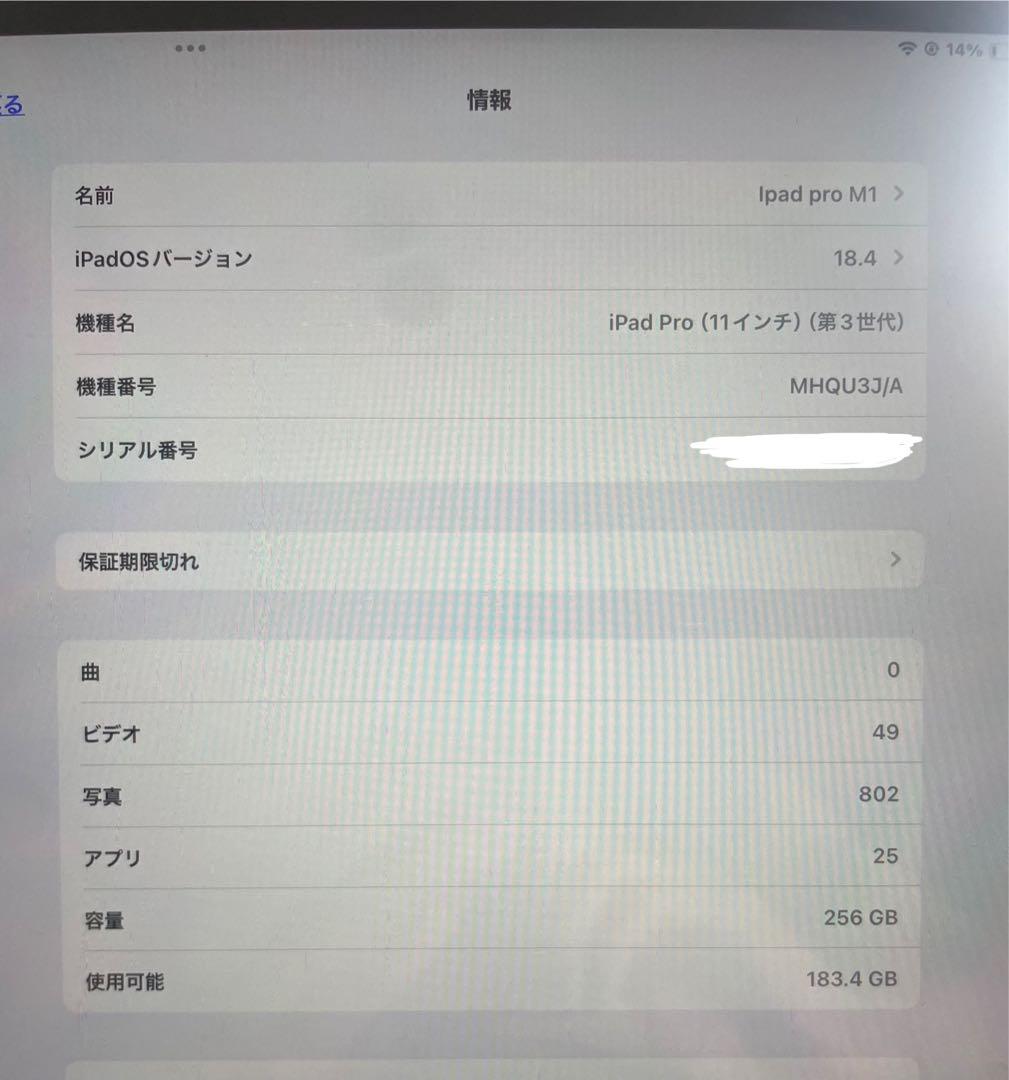 iPad Pro (11インチ第3世代256GB) キーボード、充電器付き