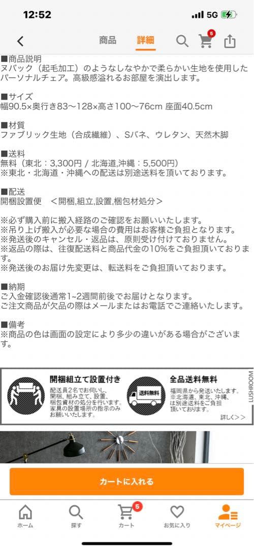 パーソナルチェア オットマン付き リクライニング リラックスチェア 一人用