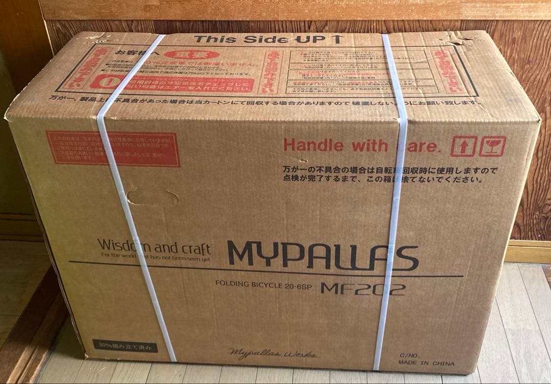 MYPALLAS マイパラス折りたたみ自転車 MF202 20インチ 6段ギア