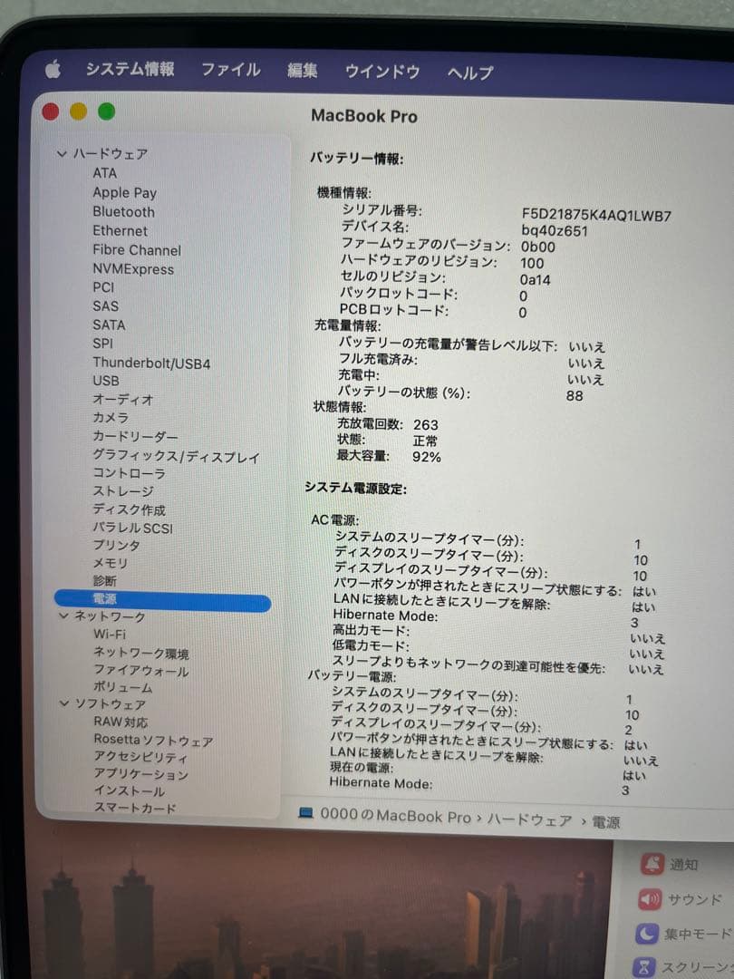 MacBook Pro M1 Max 16インチ 2021 1T/64G