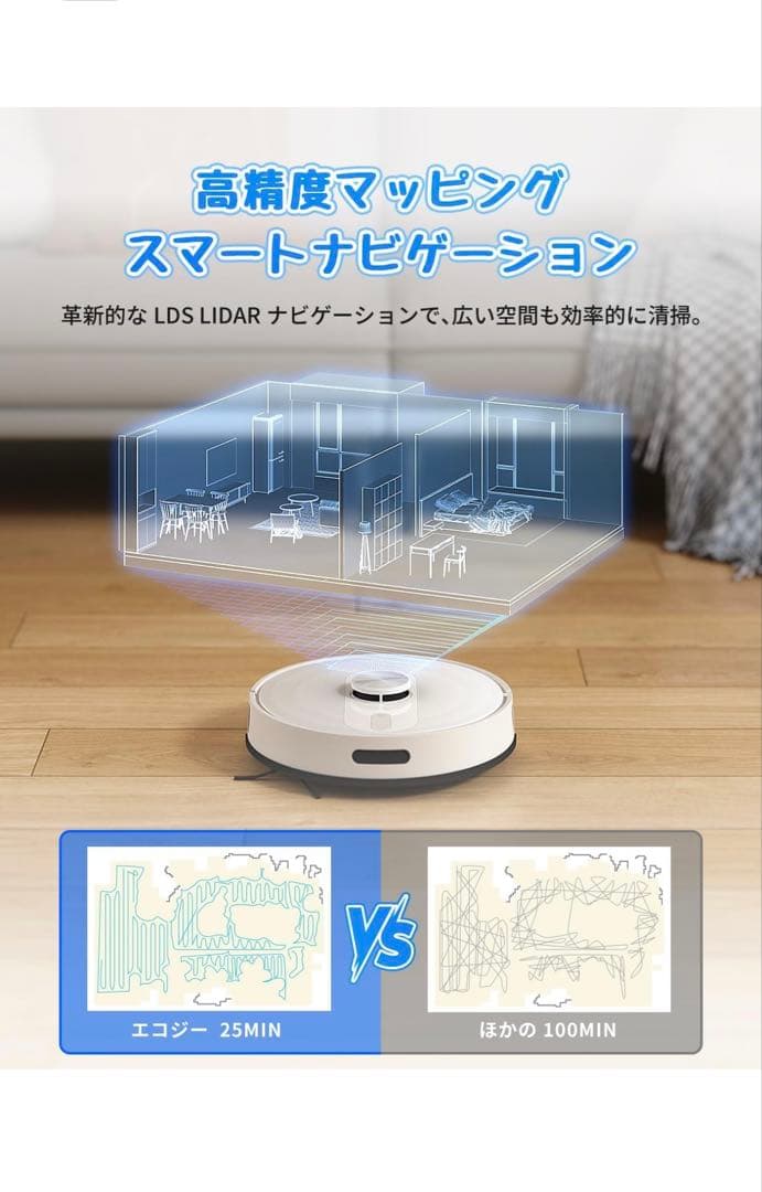 ecozy ロボット掃除機 自動ゴミ収集機能