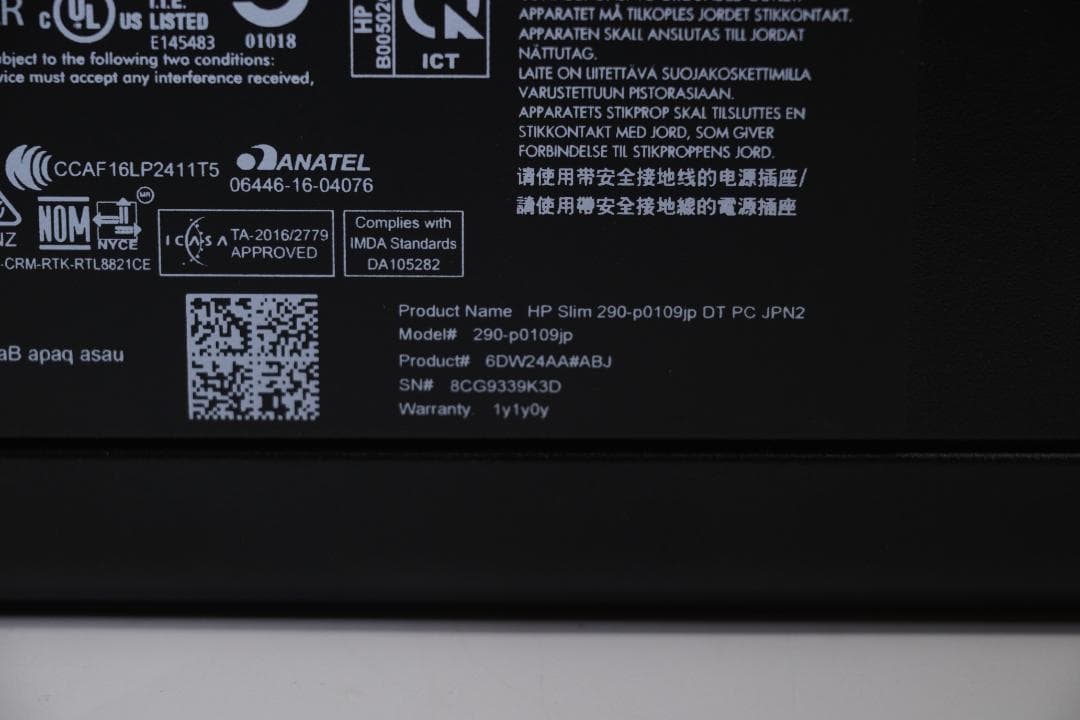 すぐに使用できる! デスクトップPC Windows11 hp