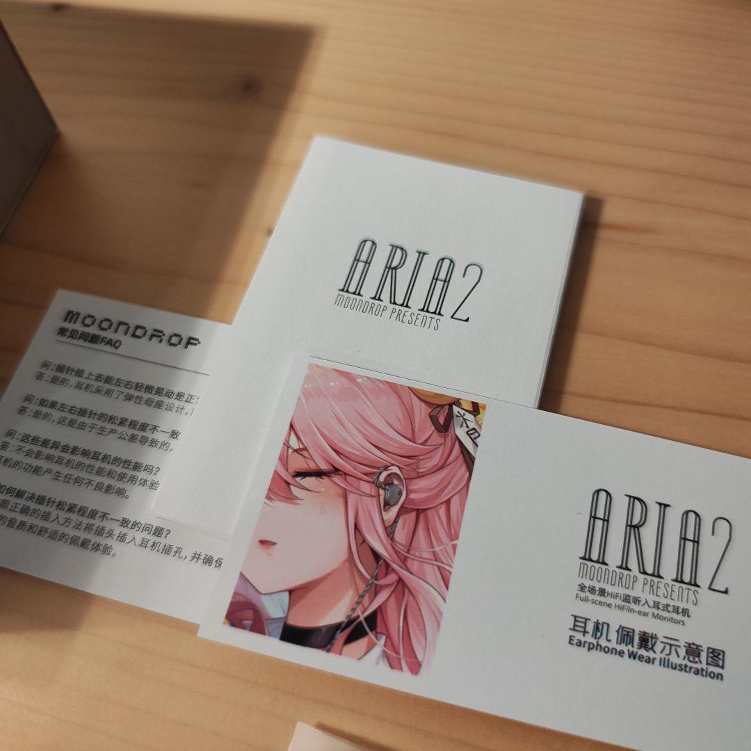 水月雨　moondrop aria2 セット