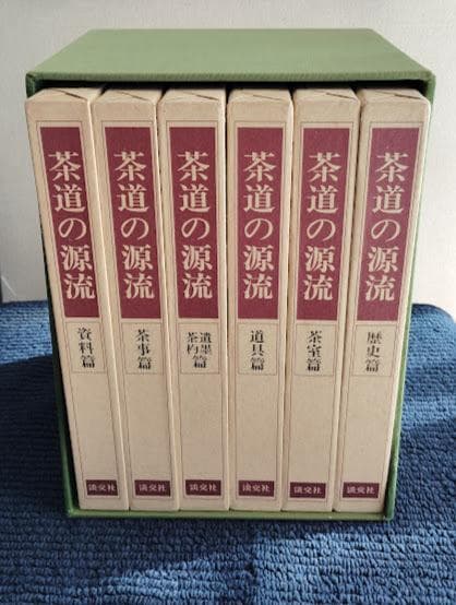 ★茶道の源流 六家元の系譜　全6巻セット 淡交社 昭和58年12月10日初版