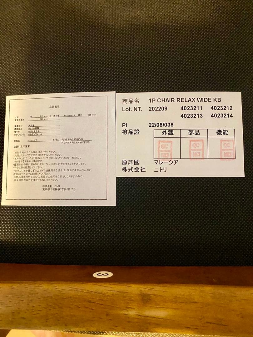 ニトリ　リラックスワイド　リビングダイニング1人用チェア　モカ