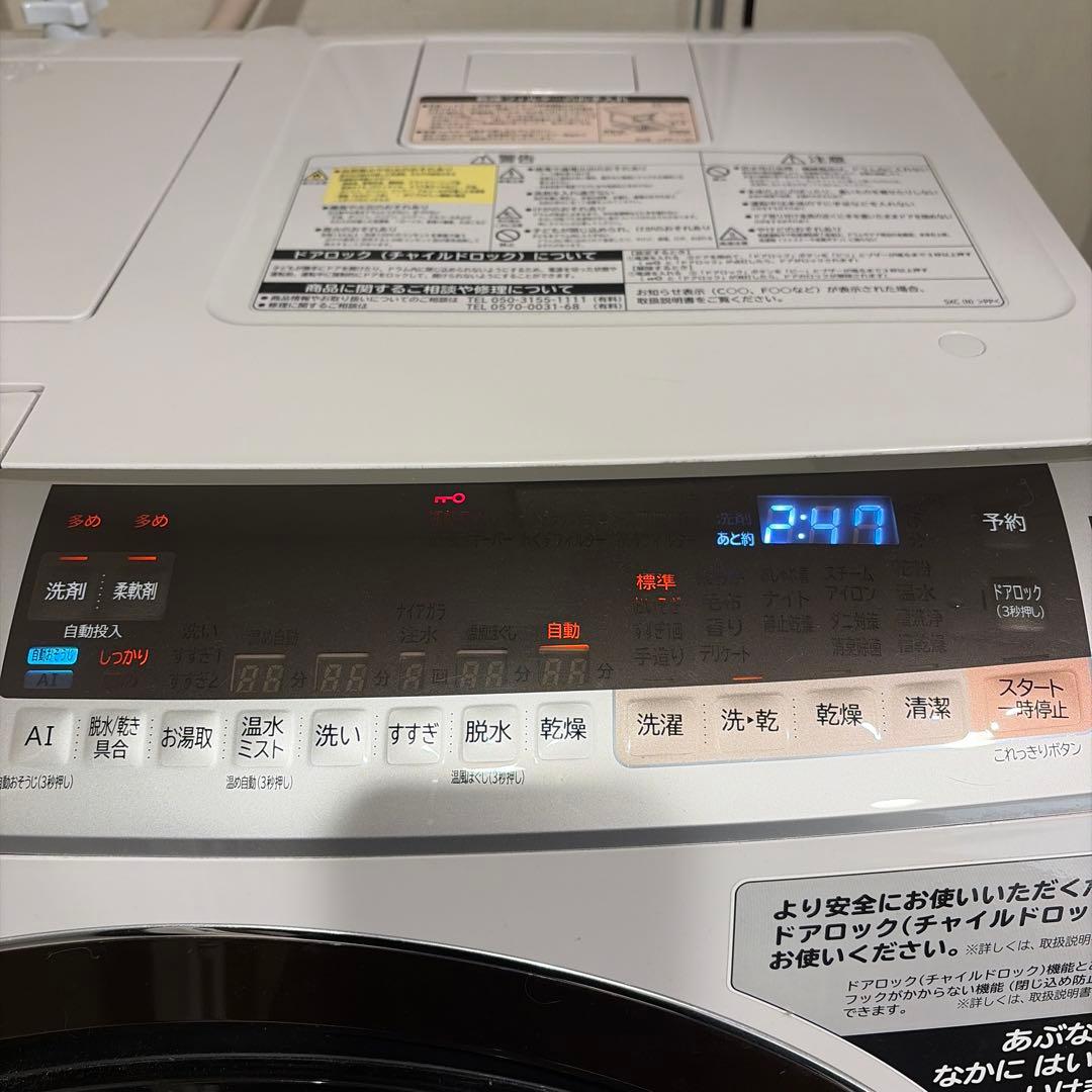 HITACHI ドラム洗濯乾燥機 BD-SX110CL