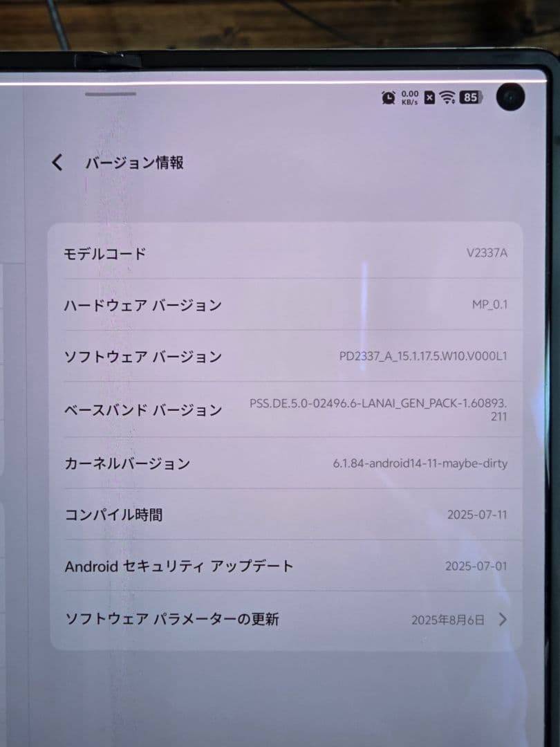 スマートフォン本体 vivo X Fold3 Pro 512GB
