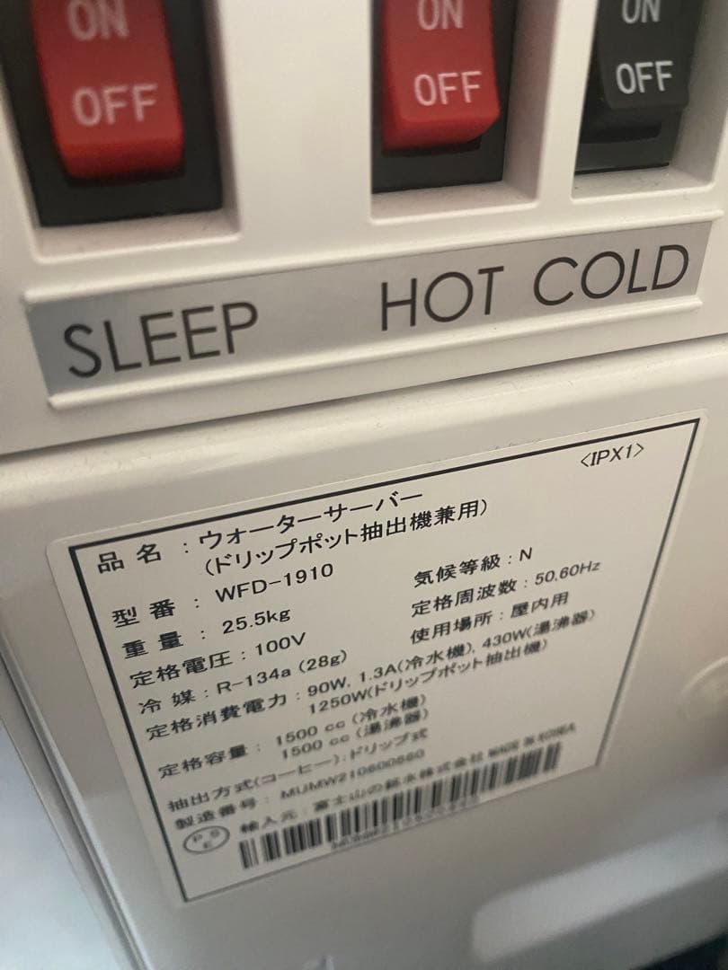 FRECIOUS slat + cafe ウォーターサーバー