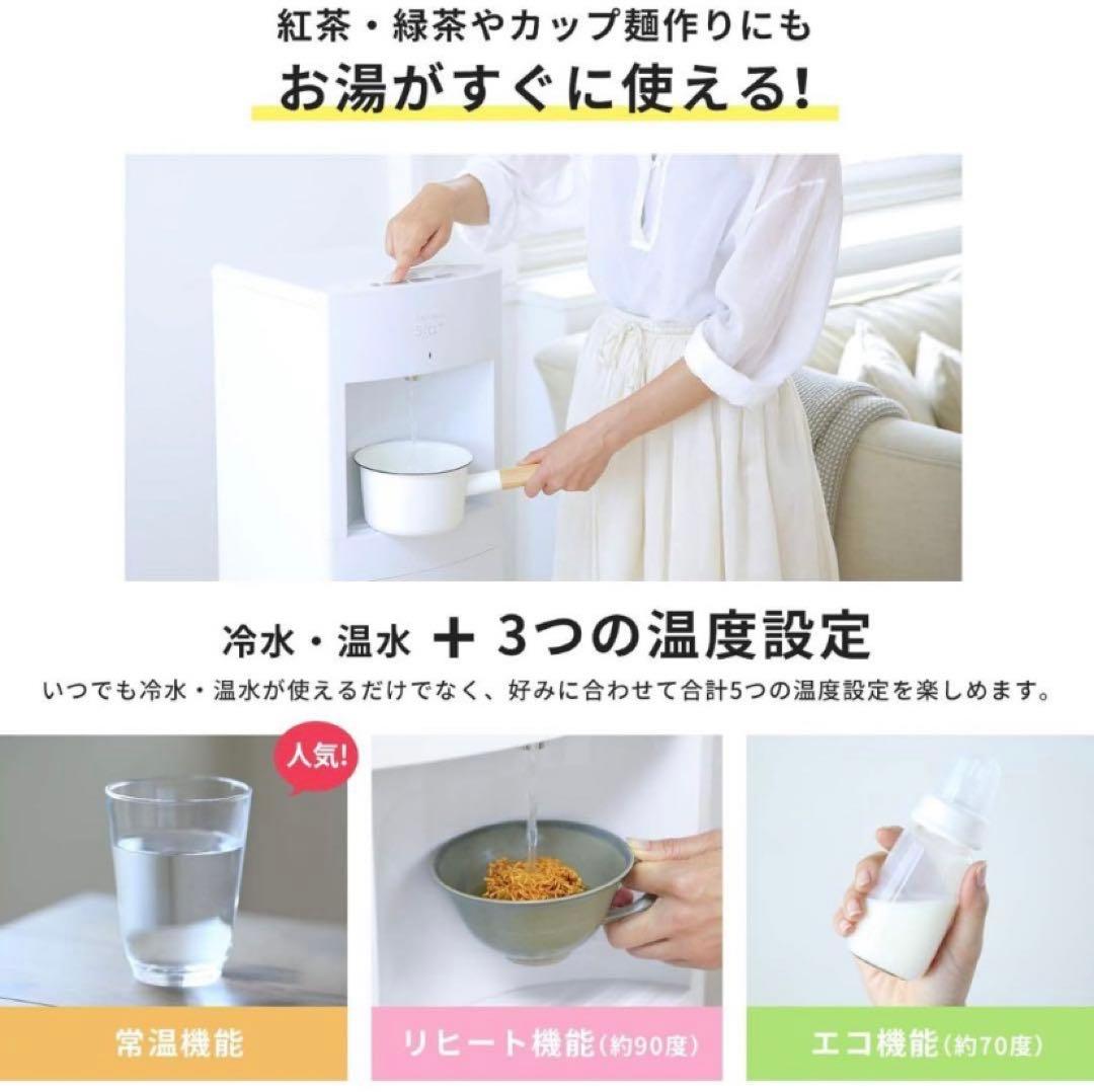 FRECIOUS slat + cafe ウォーターサーバー