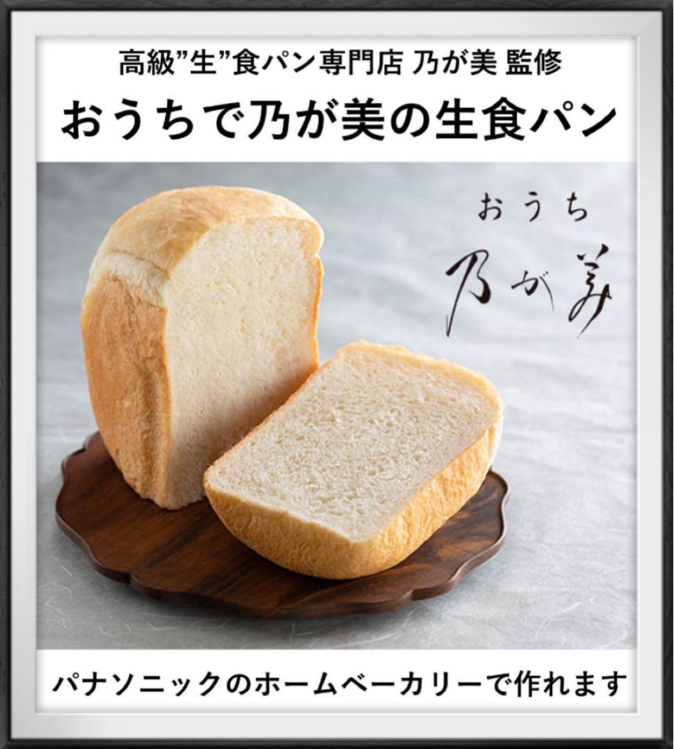 新品未使用品☆パナソニック ホームベーカリー 1斤タイプ SD-MDX102-W