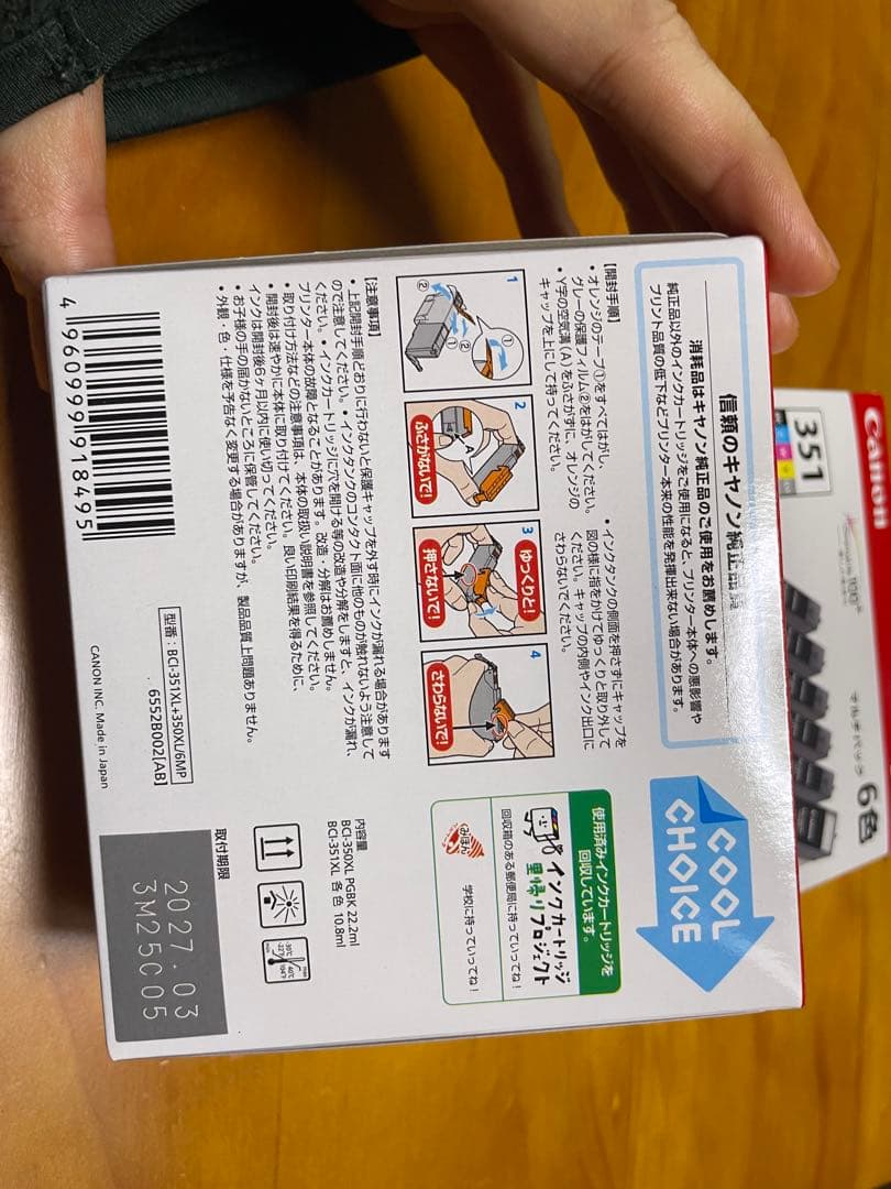 Canon キャノン プリンター用インク 未開封 2個セット