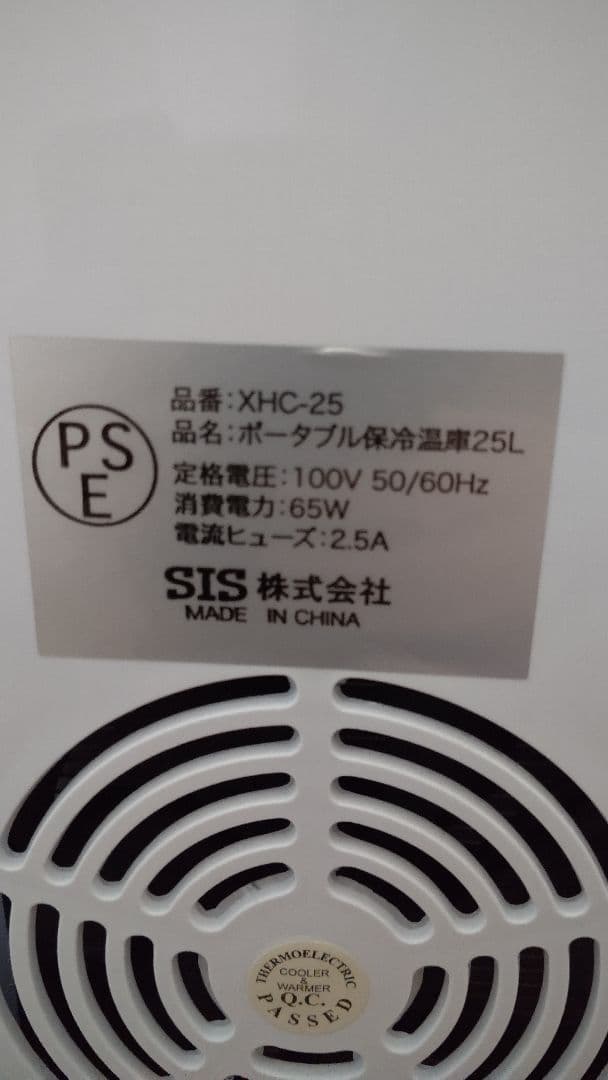 冷温庫 LED照明付き