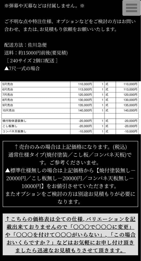 激売れ三寸！［四真屋台］三寸屋台☆テキ屋☆露店☆お祭り☆移動販売☆各種イベント☆
