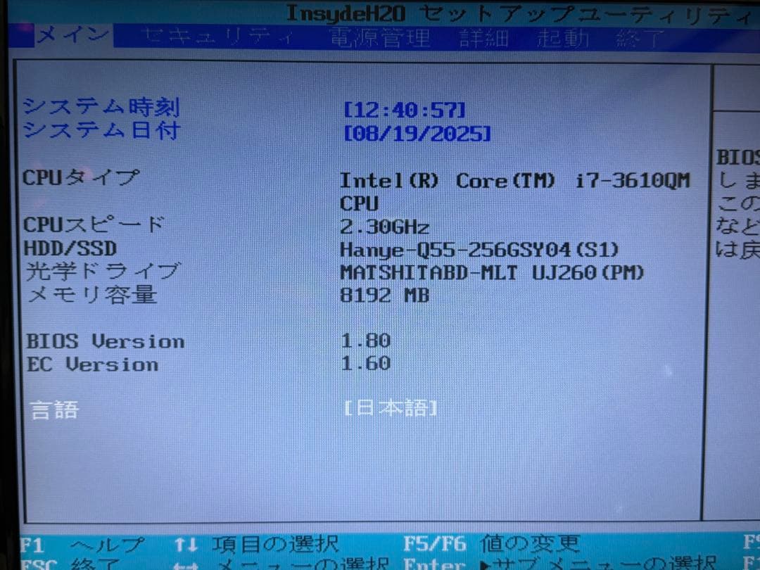 Windowsデスクトップ dynabook Core i7 Ram8Gb SSD Windows11