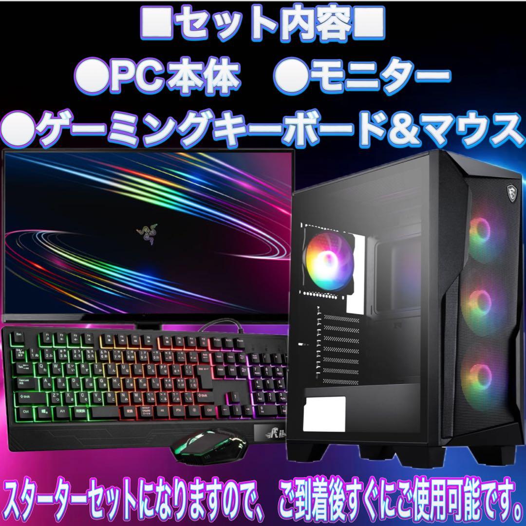 【格安】SSSランクi7&RTX3060Ti搭載ゲーミングPCフルセット