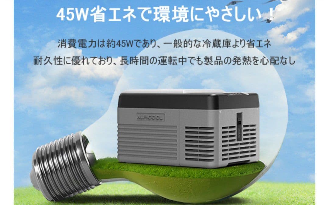 2026年モデル／車載冷蔵庫９L／税込16,999円