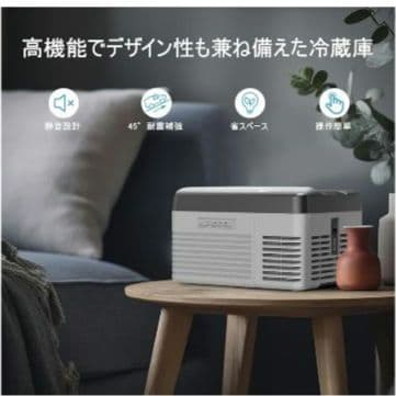 2026年モデル／車載冷蔵庫９L／税込16,999円