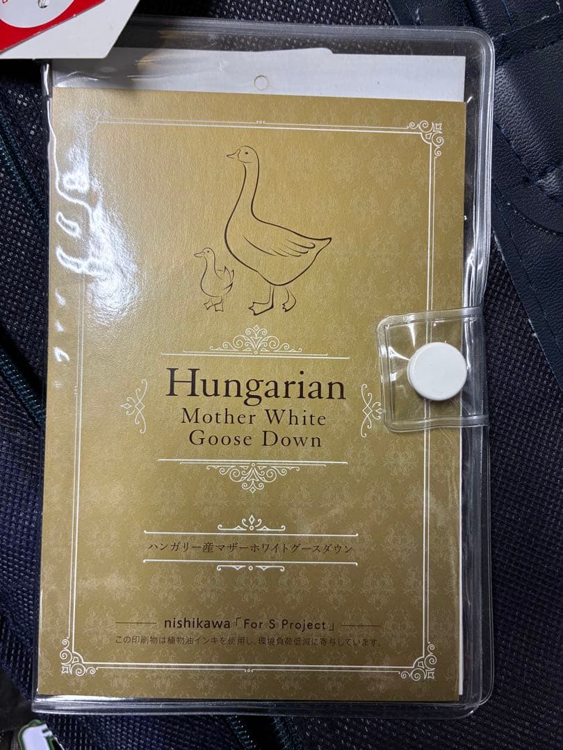 西川羽毛掛けふとんシングルサイズ新品