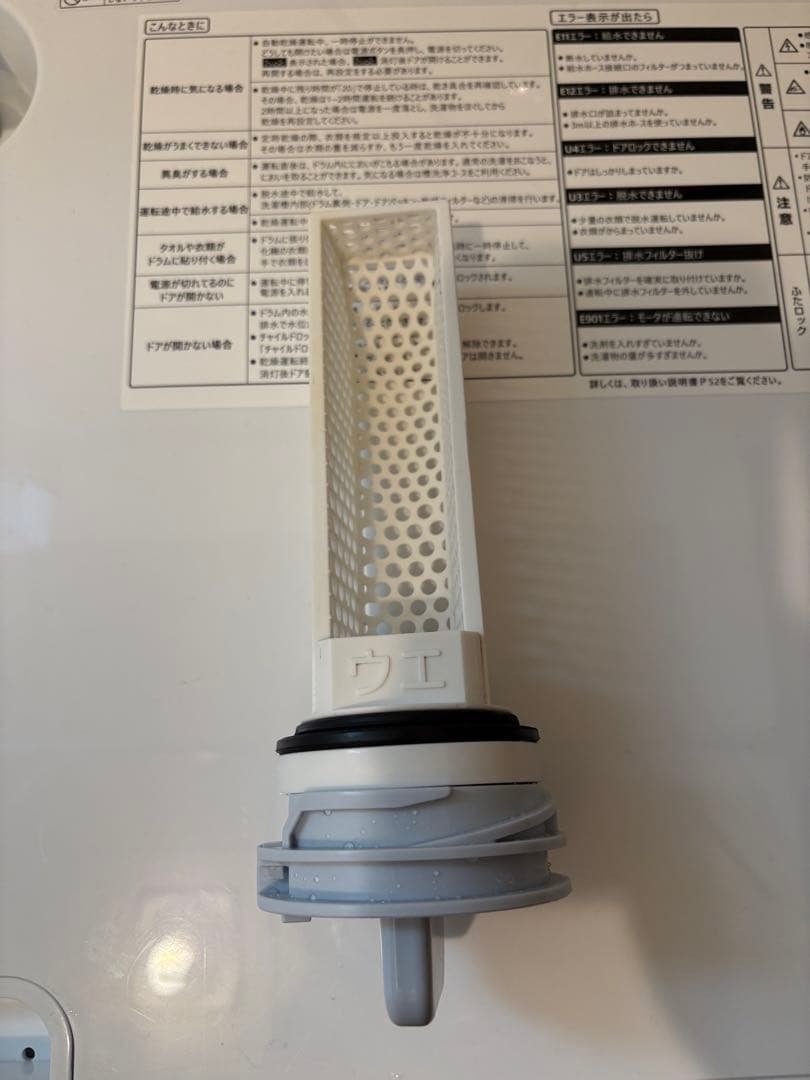 12/22(月)まで出品 ドラム式洗濯機 YWM-YV90N 2025年製