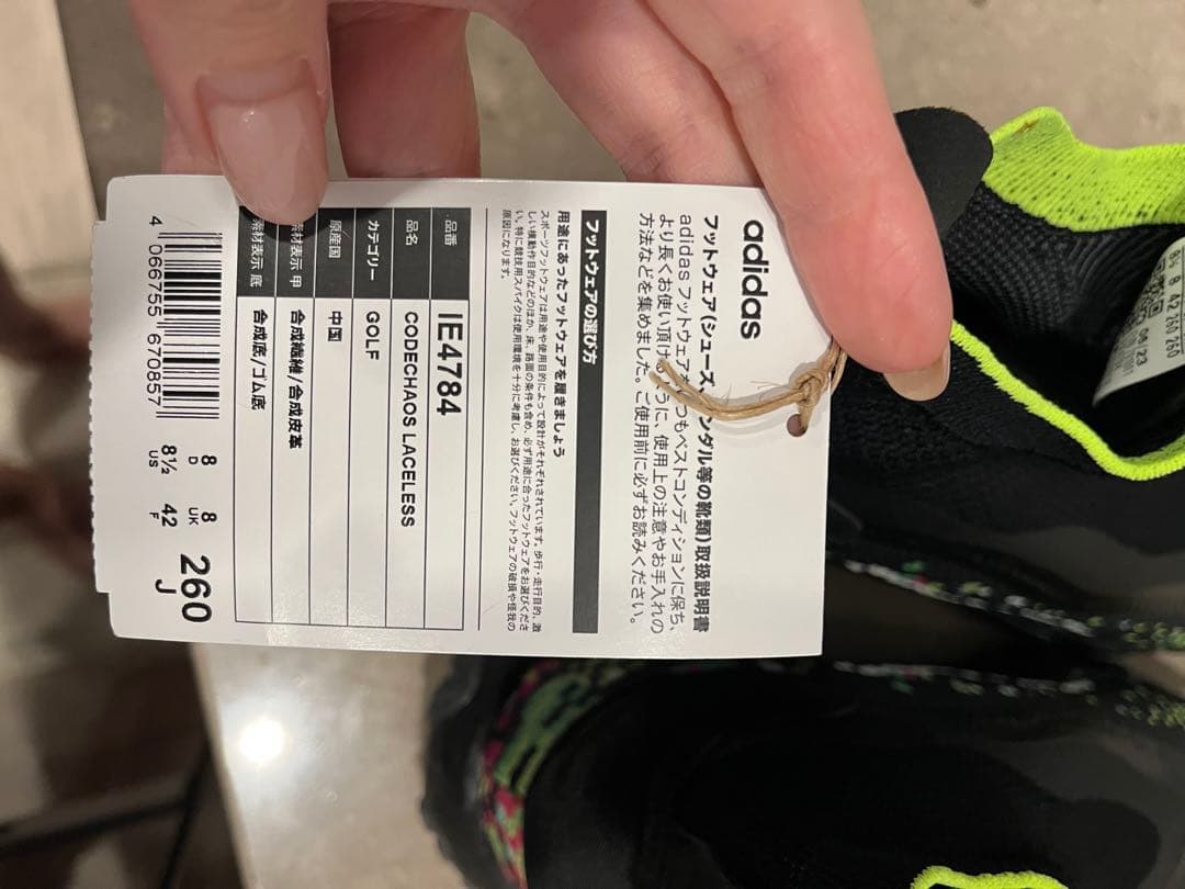 adidas コードカオス レースレス グリッチ