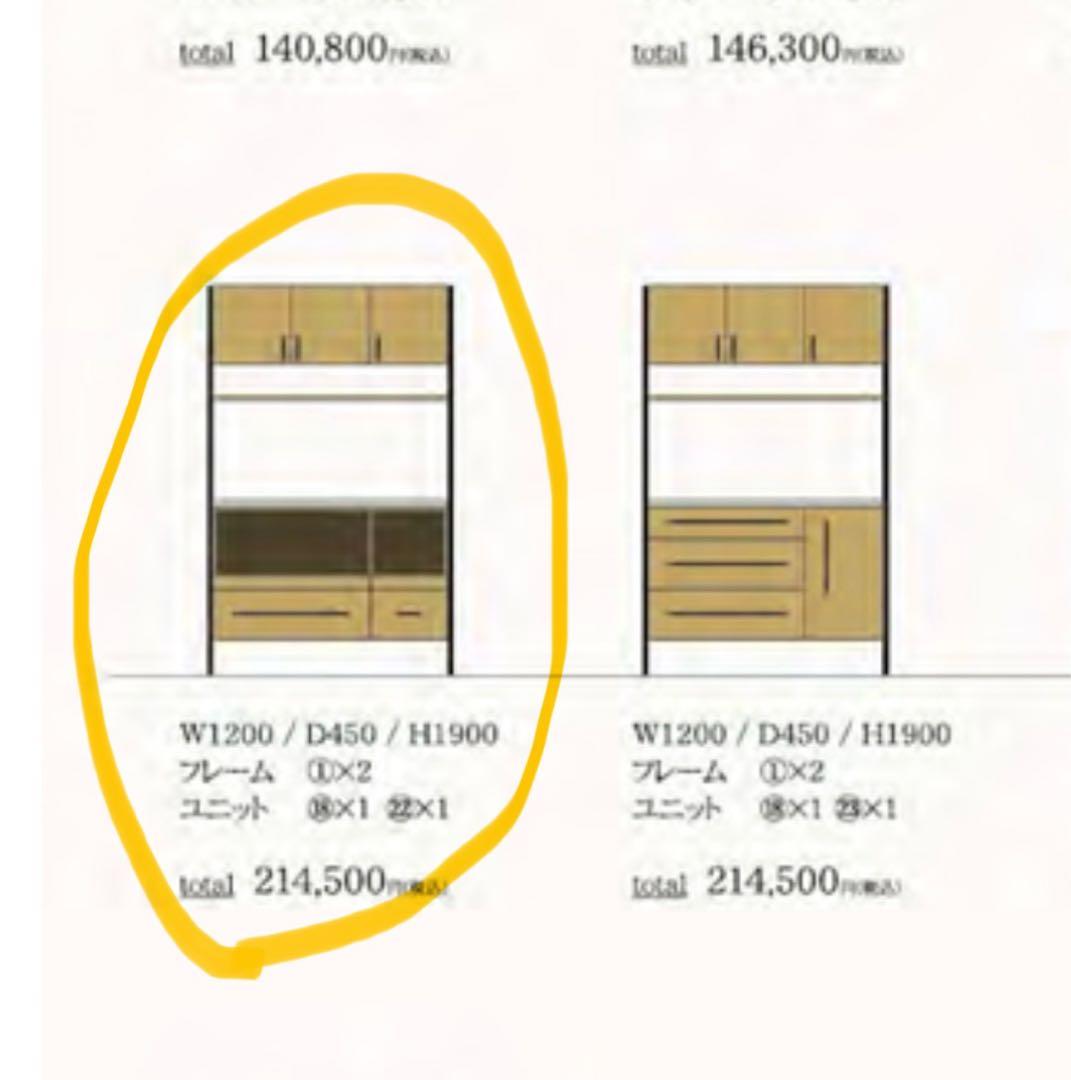 (お値下げ)クラッシュゲート 関家具 キッチンボード