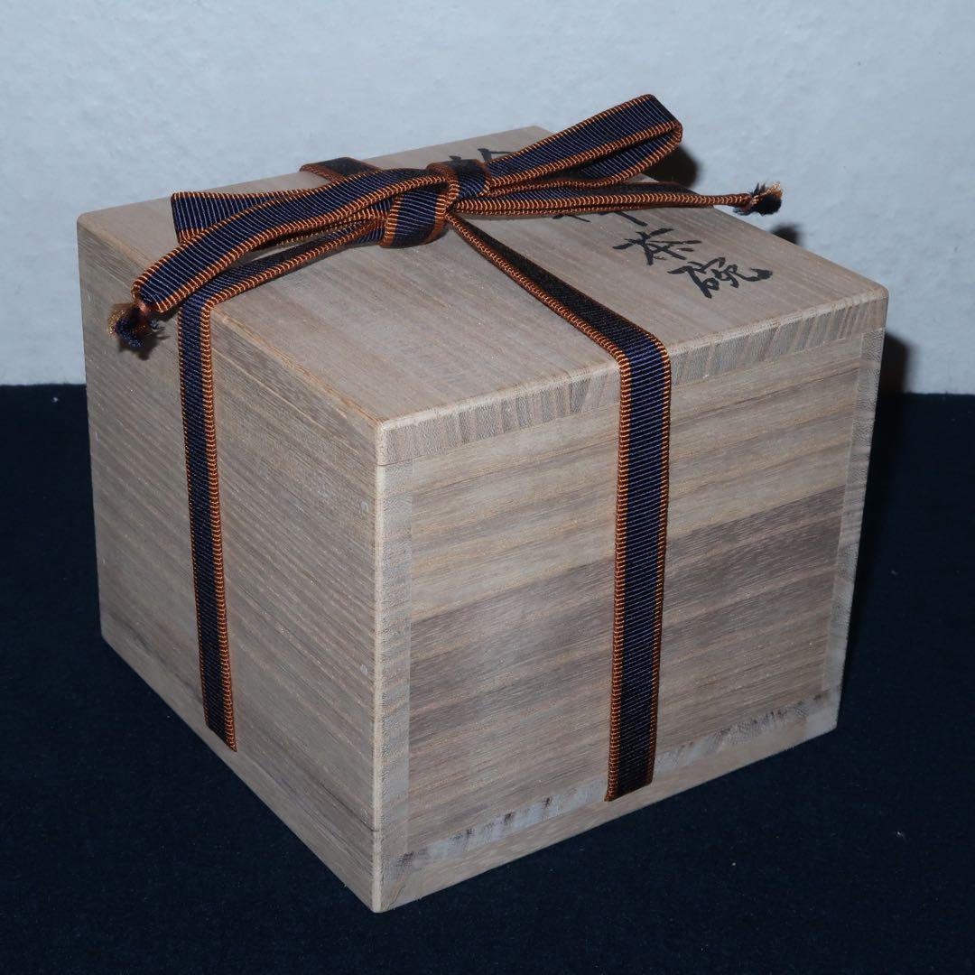 【茶道具】徳沢守俊作　絵唐津茶碗　◯△⬜︎