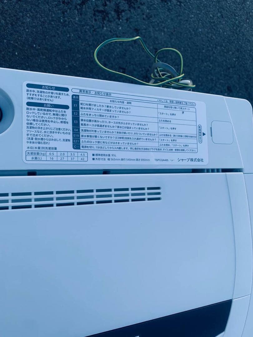 ♦SHARP 電気洗濯機【2018年製】ES-GE4B-C