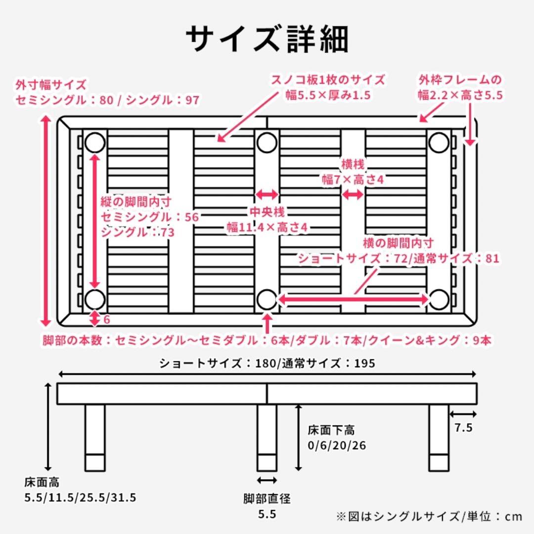 【新品未使用】セミシングル★バノン すのこベッド
