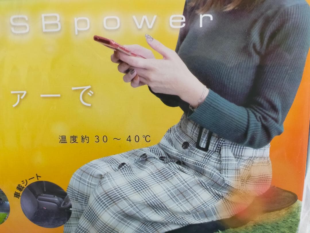 5枚セット★驚異の電気代★0.24円／1時間 （USBホットマット）