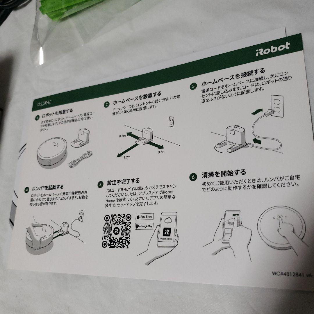 iRobot Roomba i5 本体 & 付属品セット