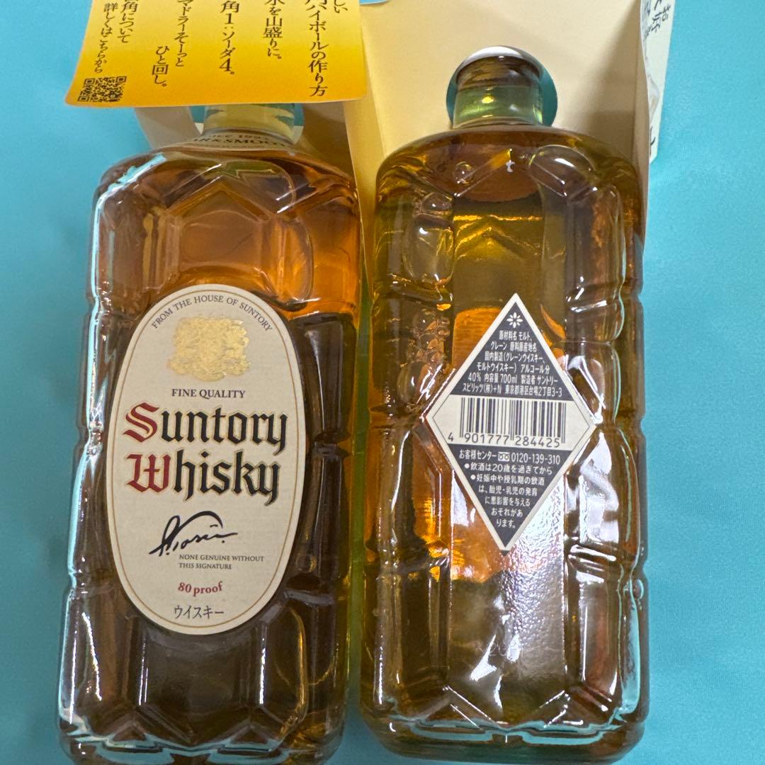 サントリー　限定・白角 700ml 40%