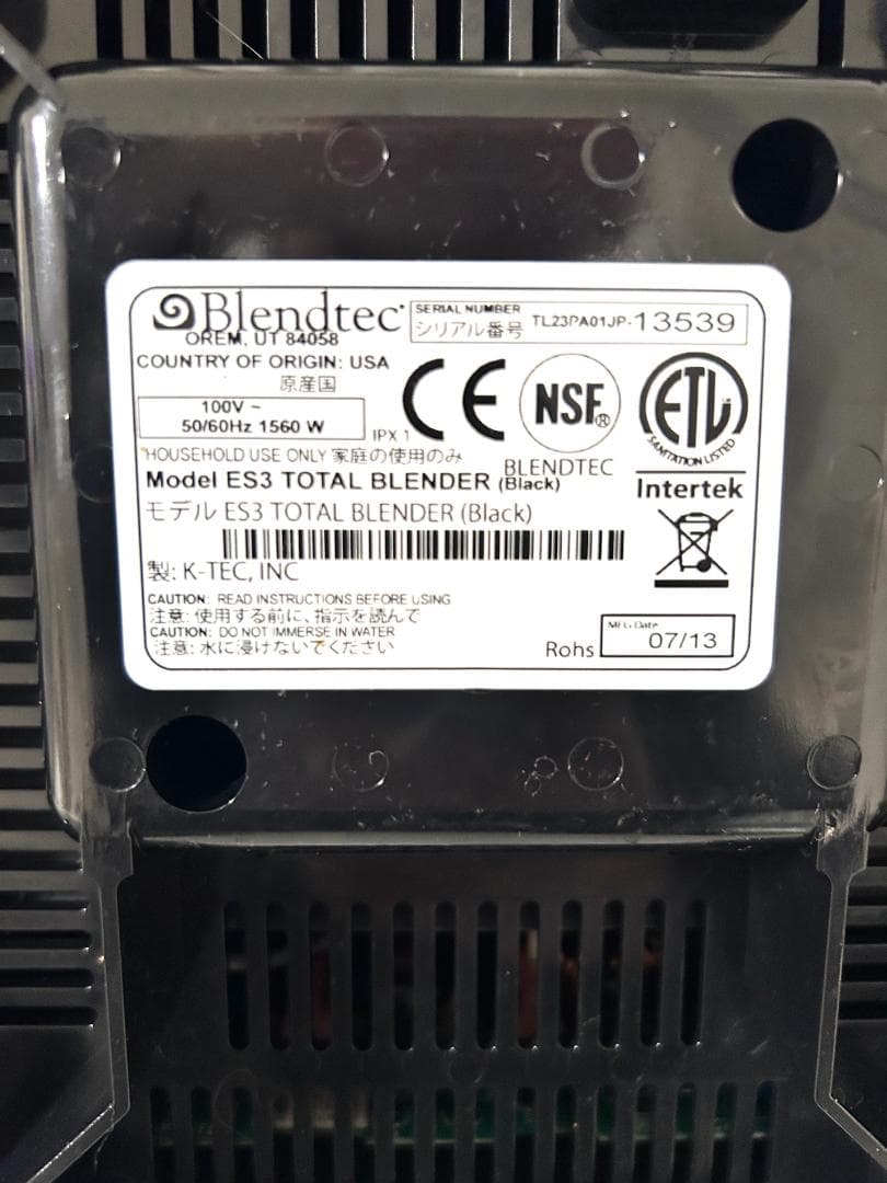 ブレンドテック ES3 トータルブレンダー 動作確認済