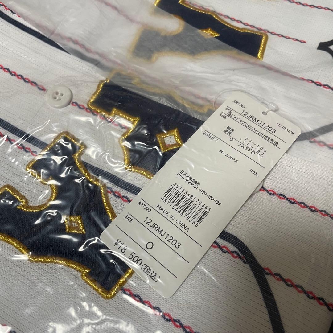 牧秀悟 侍ジャパン 選手レプリカユニフォーム(ホーム)／O／22年モデル ミズノ