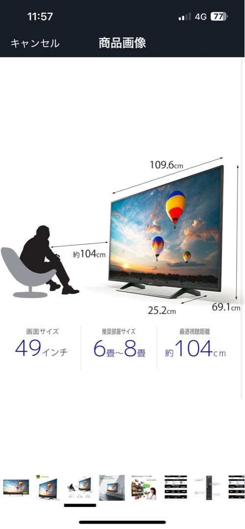 SONY 液晶テレビ　BRAVIA KJ-49X8000E