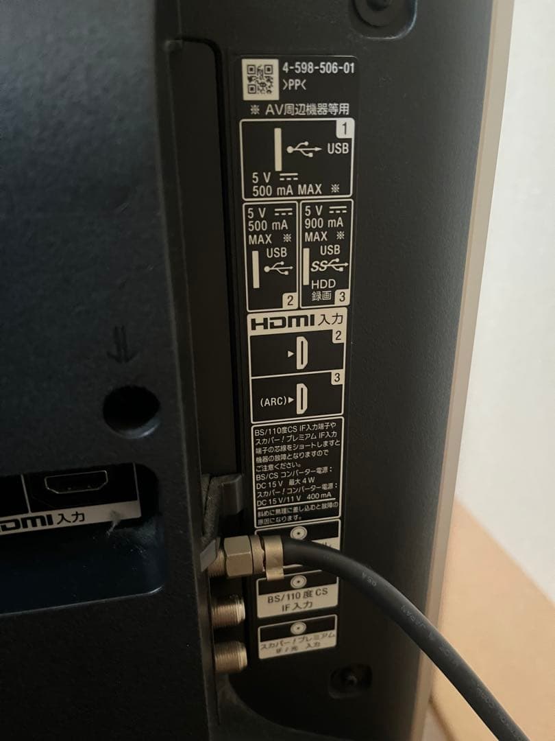 SONY 液晶テレビ　BRAVIA KJ-49X8000E