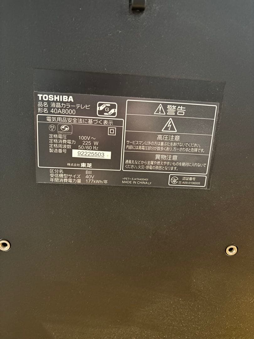 TOSHIBA 40A8000 液晶テレビ 本体　みゆらむさん専用