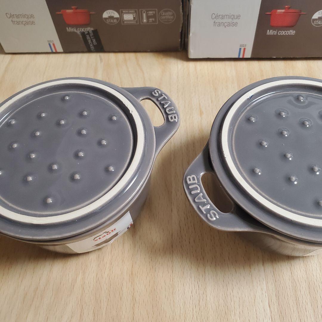 STAUB セラミック ココット 10cm グレー ２個 フランス製 限定品