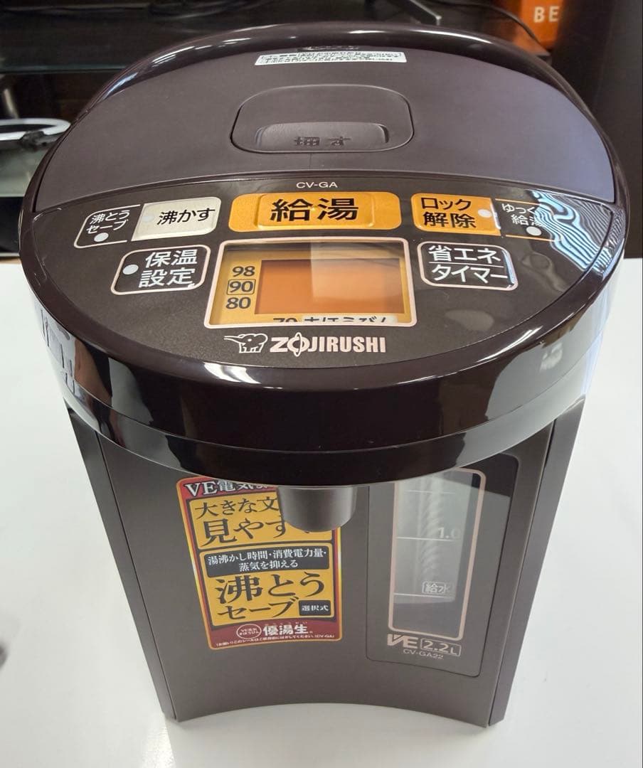 象印マホービン電気ポット2.2L 優湯生省エネ まほうびん5段階温度設定ブラウン