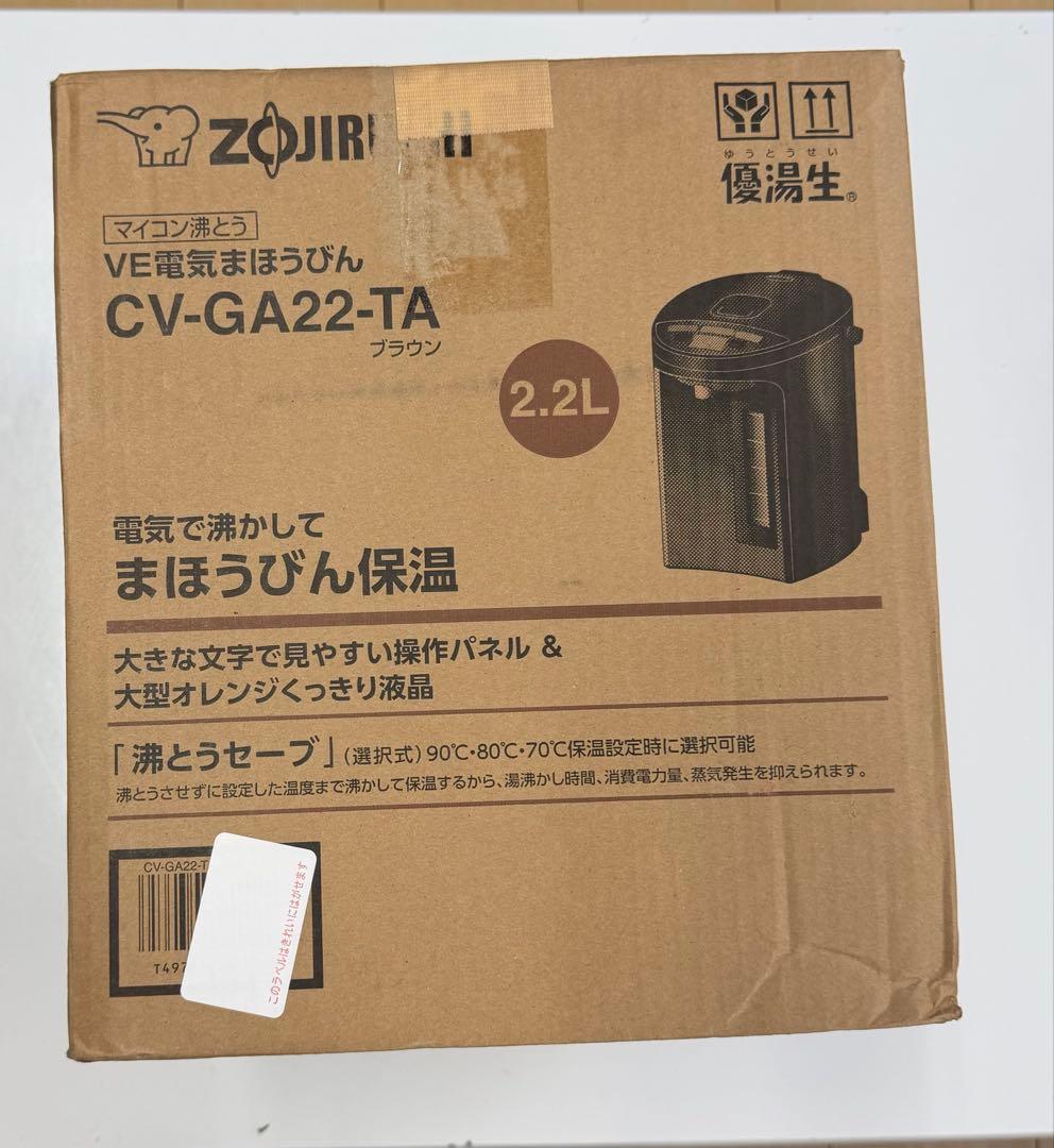 象印マホービン電気ポット2.2L 優湯生省エネ まほうびん5段階温度設定ブラウン