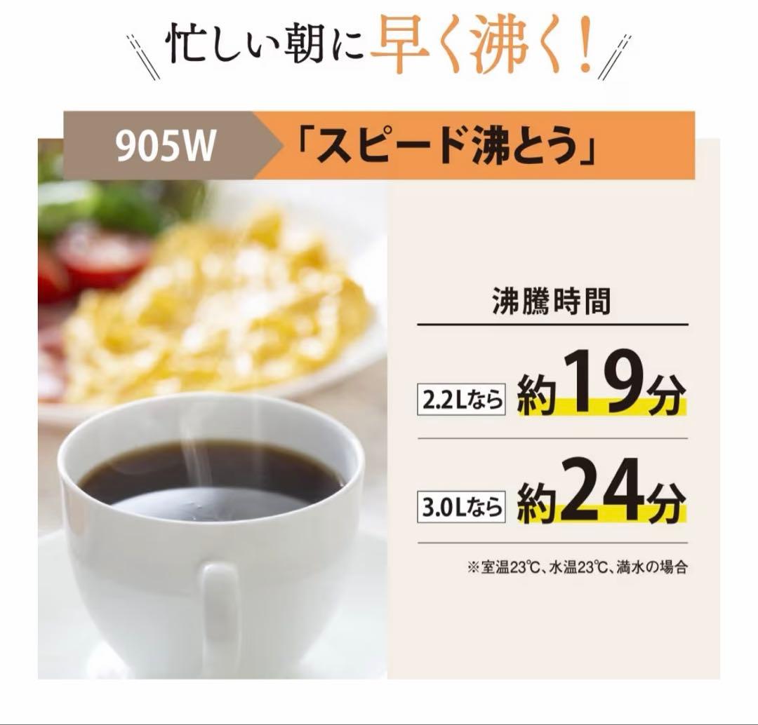 象印マホービン電気ポット2.2L 優湯生省エネ まほうびん5段階温度設定ブラウン