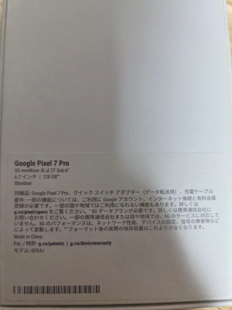 【画面無傷】Pixel 7 Pro 128GB 背面割れ 付属品未使用+おまけ