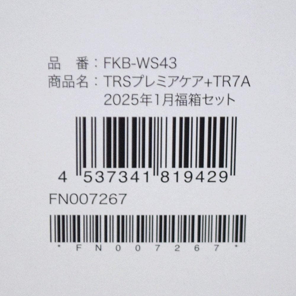 新品 シングルトゥルースリーパー 快眠セット FKB-WS43 FN007267