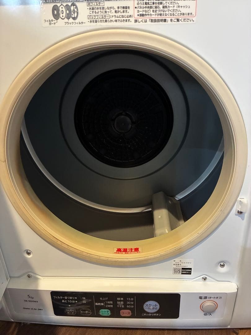 電気式衣類乾燥機(日立・DE-N50WV)