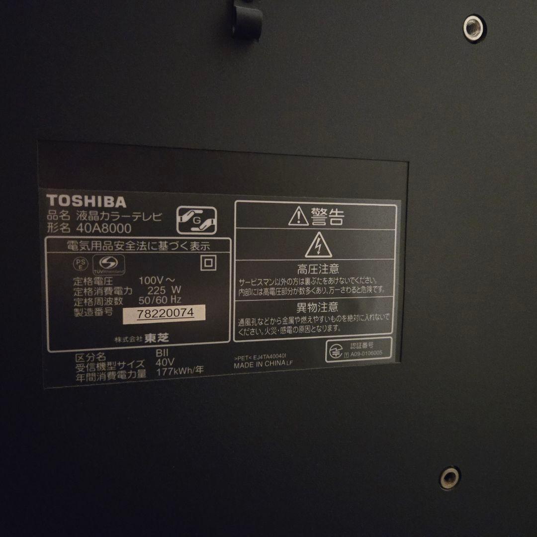 液晶テレビ 40型 東芝 REGZA