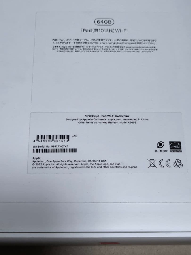Apple iPad 第10世代 Wi-Fi 64GB ピンク ★未開封