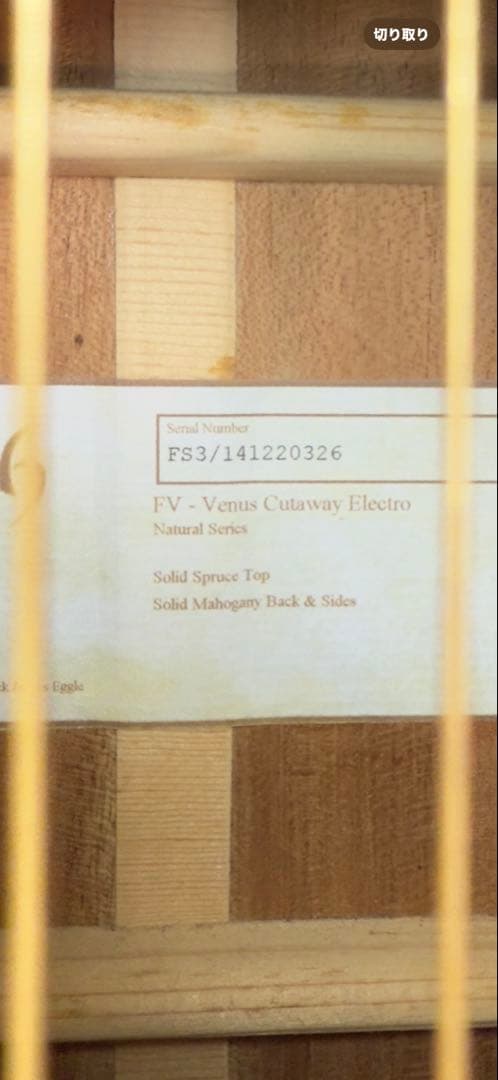 ふふエレアコ　Faith FV オール単板　純正ハードケース付 生産終了品